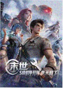 幕后编目流程中的动画观测画面