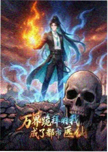 q播影院侧栏推荐 动画观测缩略图